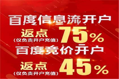 竞价推广开户费用解析及案例分享